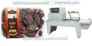 مكنة تغليف علب البسكويت وتغليف كل المواد المنتجات الغذائية