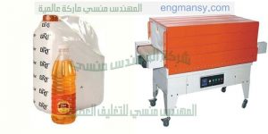 مكنة فرن شرنك نصف اوتوماتك