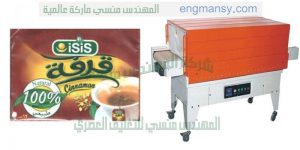 مكينة التغليف بالبلاستيك ماركة ام توباك