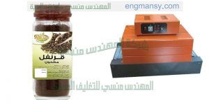 مكينة التغليف بالشرينك الحرارى تغليف كافة المنتجات