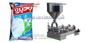 مكينة تعبئة الحليب في أكياس