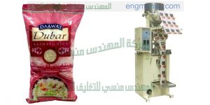 مكينة تعبئة لب وسكر وارز وجميع البقوليات من شركة المهندس منسي ماكينات التعبئة و التغليف