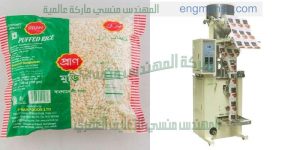 مكينة تعبئة وتغليف العدس و البقوليات اتوماتيكية نظام حجمي