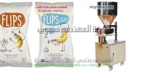 مكينة تعبئة وتغليف كل انواع الحبوب والسناك والكاراتية