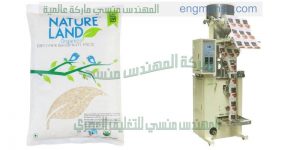 مكينة تعبة السكر والحبوب ماركة ام توباك