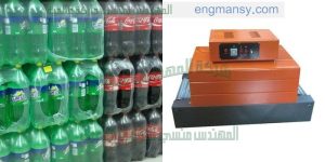 مكينة تغليف زجاجات عصير بالبولى ايثلين شرنك