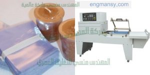 مكينة تغليف شيرنك اوتوماتيك