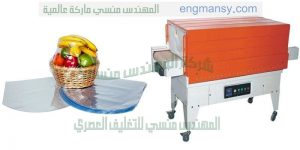 مكينة شيرنك سيليف ليبل و تغليف المنتجات فرن