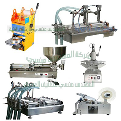 مشروع تعبئة وتغليف المواد الغذائية فى مصر موديل 901 ماركة المهندس منسي