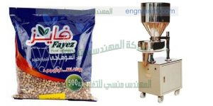 ‏‏مكينة تعبئة المواد الغذائية من شركة المهندس منسى للتغليف الحديث والصناعات الهندسيه