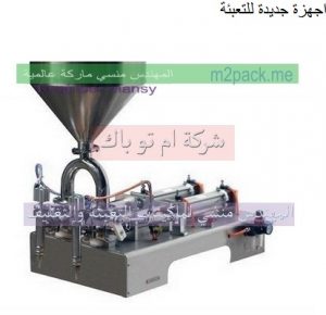 اجهزة جديدة للتعبئة