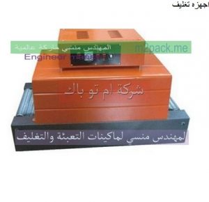 اجهزه تغليف
