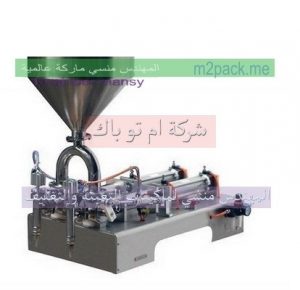 احدث مكن تعبئة