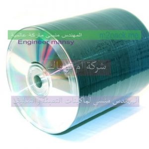 اكياس تعبئة المونيوم 3 طبقات