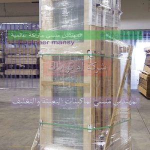 اكياس تغليف الشحن