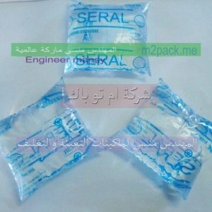 اكياس فاكيوم جميع المقاسات