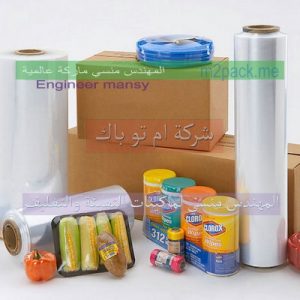 انواع خامات الطباعه والتغليف