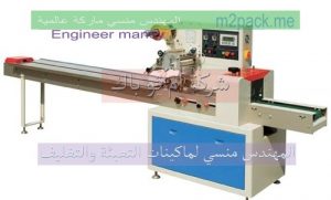 تغليف الخضار بالنايلون