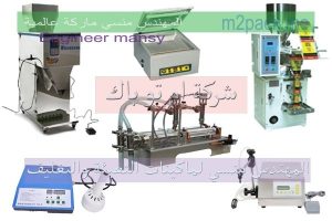 شركة المهندس منسي لماكينات الطباعة