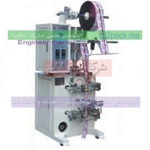 ماكينات التعبئة العمودية