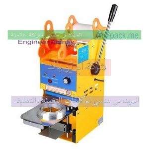 ماكينات لحام وغلق الاكواب الزبادى و الجراكن التى نقدمها نحن المهندس منسى