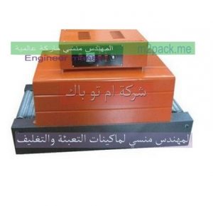 ماكينة تغليف بضائع يدويه