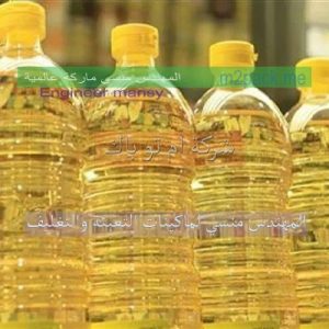 انواع عبوات تعبئة الزيوت