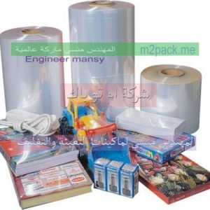 بكر بلاستيك نايلون لو للتغليف