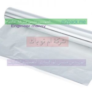 بكر لاصق عرض متر وربع للتغليف