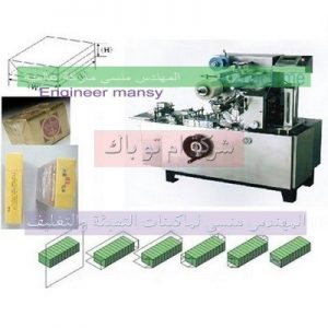 صيانة ماكينة تغليف حرارى