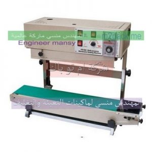 ماكينة تغليف بلاستك نهاية طرفيه عاديه