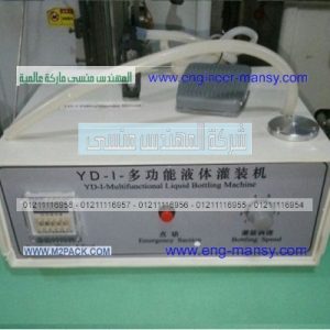 أسعار ماكينات تعبئة الزيوت