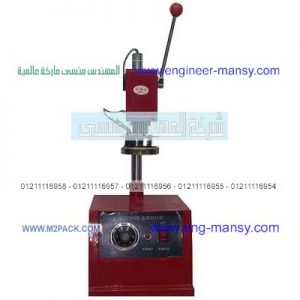 اسعار ماكينة تغليف علب الزبادى واماكن بىعها