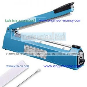 اسعار ماكينة لحام اكياس