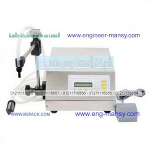 الات تعبه العطور