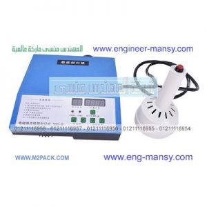 ماكينات لحام اغطية المنيوم فويل بالاندكشن سيل