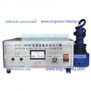 ماكينة لحام الانداكشن