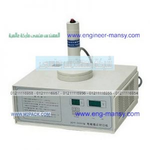 ماكينات اندكشن لغلق‎ طبه اللحام الحراري