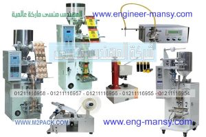 آلات ومعدات التعبئة والتغليف