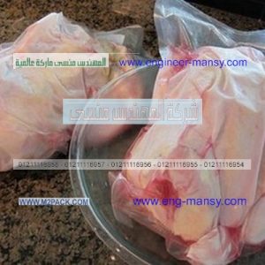 أكياس بلاستيك فاكيوم