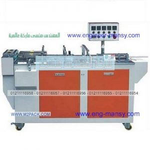 اسعار مكن تغليف علب ابرفانات