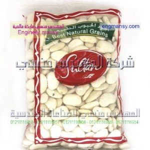 اكياس بقوليات