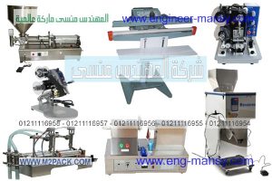 الات تغليف الى فلسطين