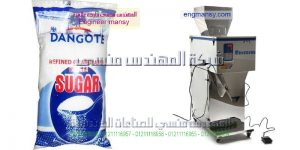مشروع تعبئة السكر فى مصر