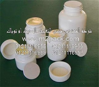 بطانة اللحام بالاندكشن ( الحث) التى نقدمها نحن شركة المهندس منسي للصناعات الهندسيه و توريد جميع مستلزمات التغليف الحديث – ام تو باك