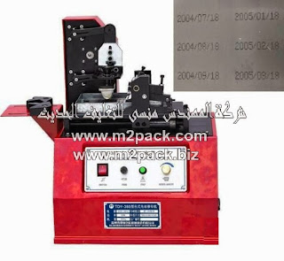 ماكينة طابعة الوسادة الالكترونية – التي نقدمها نحن شركة المهندس منسي للتغليف الحديث و الصناعات الهندسية ام تو باك – M2Pack.com