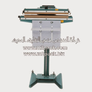 ماكينة اللحام العاملة بضغط القدم – سلسلة التي نقدمها نحن شركة المهندس منسي للتغليف الحديث و الصناعات الهندسية ام تو باك – M2Pack.com