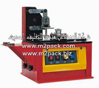 طابعة الوسادة الكهربية ذات اللون المنفرد التي نقدمها نحن شركة المهندس منسي للتغليف الحديث و الصناعات الهندسية ام تو باك – M2Pack.com