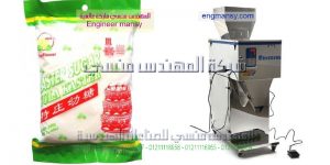 مشروع تعبئة السكر مربح بموديل 904 ماركة المهندس مــنسى