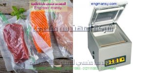 جهاز الفاكيوم بمب